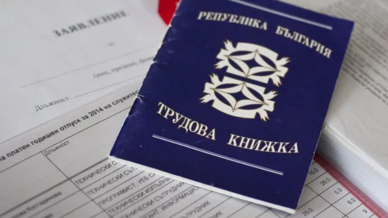 Депутати на Манолова искат трудовите книжки да станат електронни